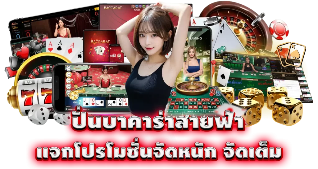 pixxybet ปั่นบาคาร่าสายฟ้า แจกโปรโมชั่นจัดหนัก จัดเต็ม