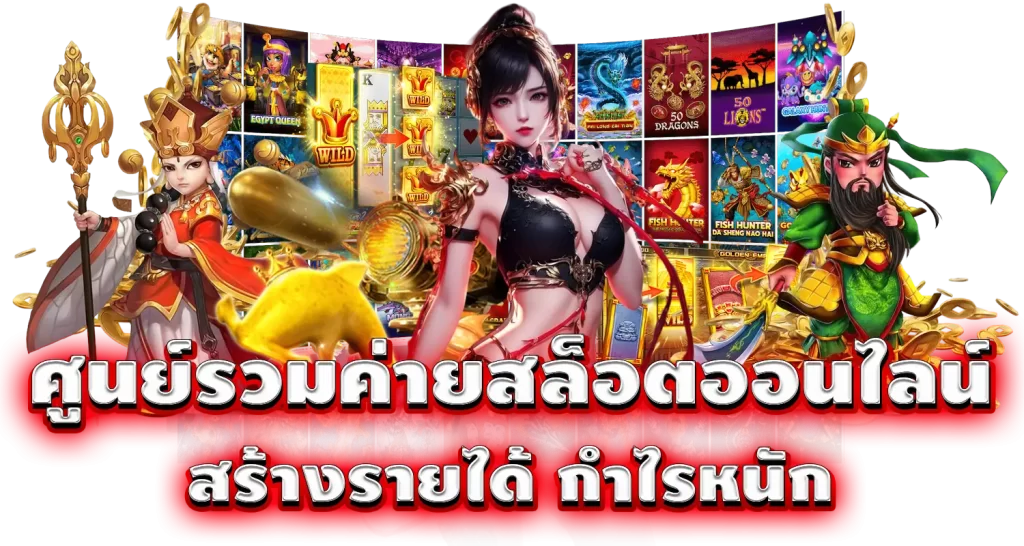 pixxybet ศูนย์รวมค่ายสล็อตออนไลน์ สร้างรายได้ กำไรหนัก